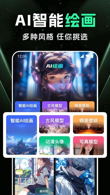 DeepAI智能绘画app