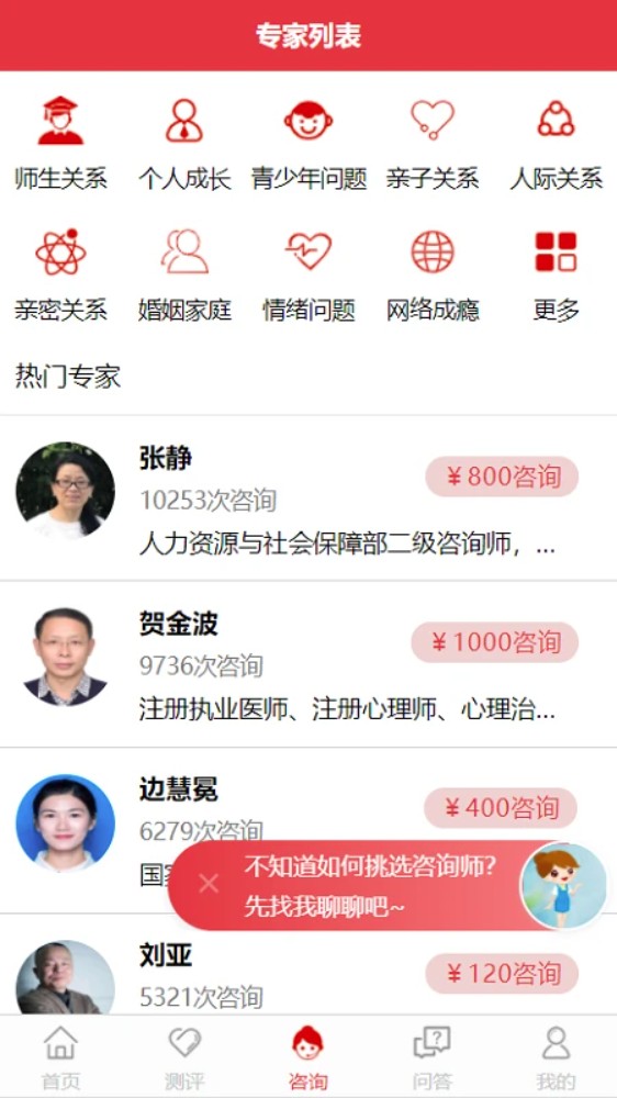 刘亚百题app图1