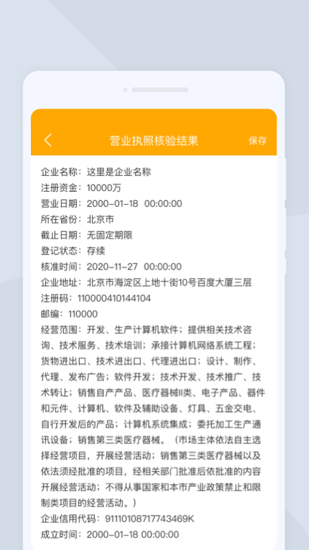 易转扫描app图2