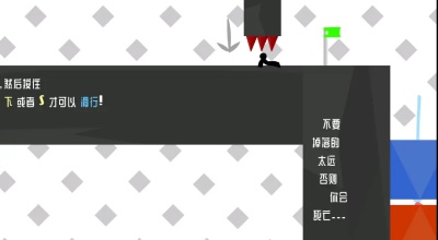 火柴人试炼地2汉化版游戏图1