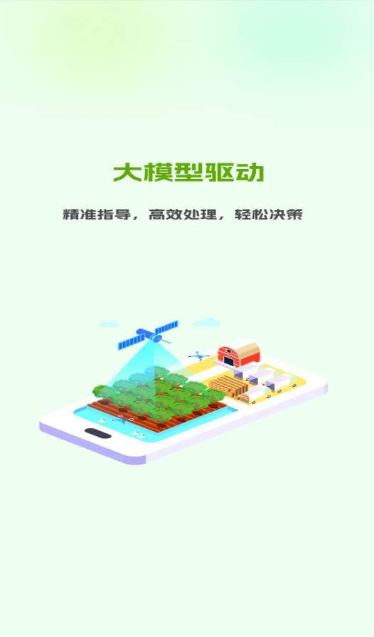 天工开悟app图2