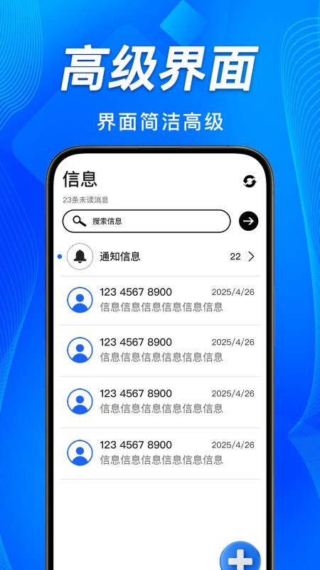 手机短信恢复备份查app图1