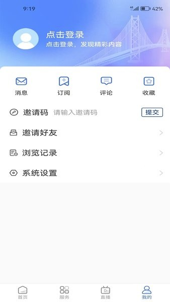 爱东营app图1