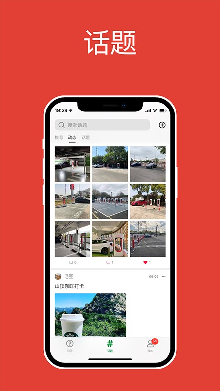 特小白app图3
