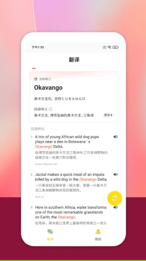 乐学翻译app图2