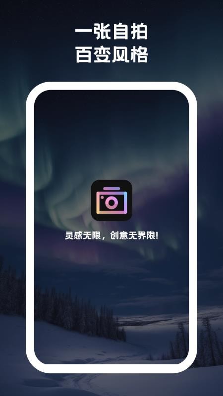 美番相机app图3