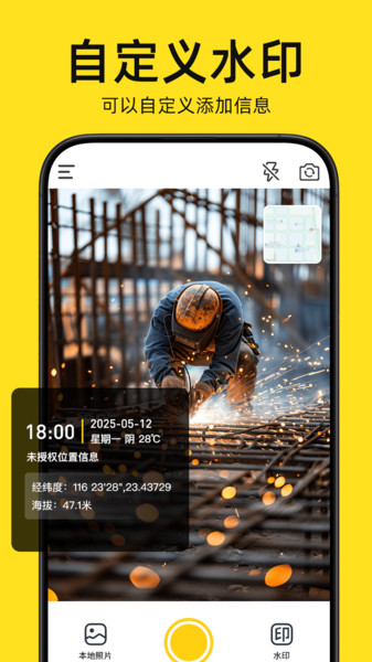 今日相机打卡app图1