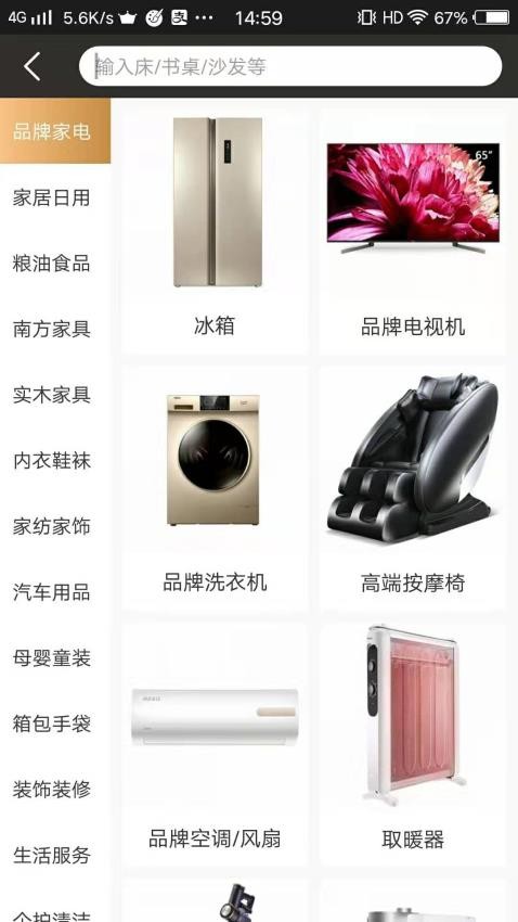 嬴政电商app图2