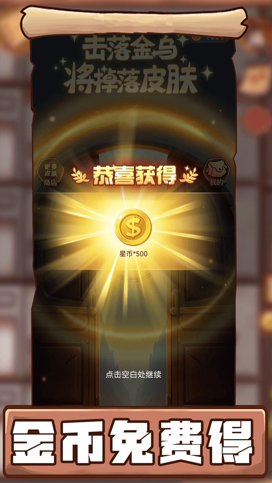 biubiu领皮肤app图3