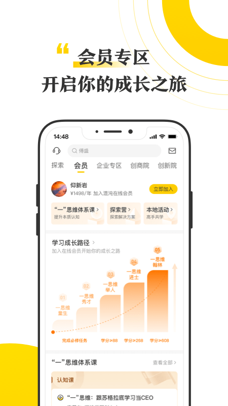 混沌app图1