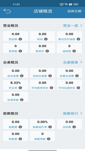 商云宝软件图3