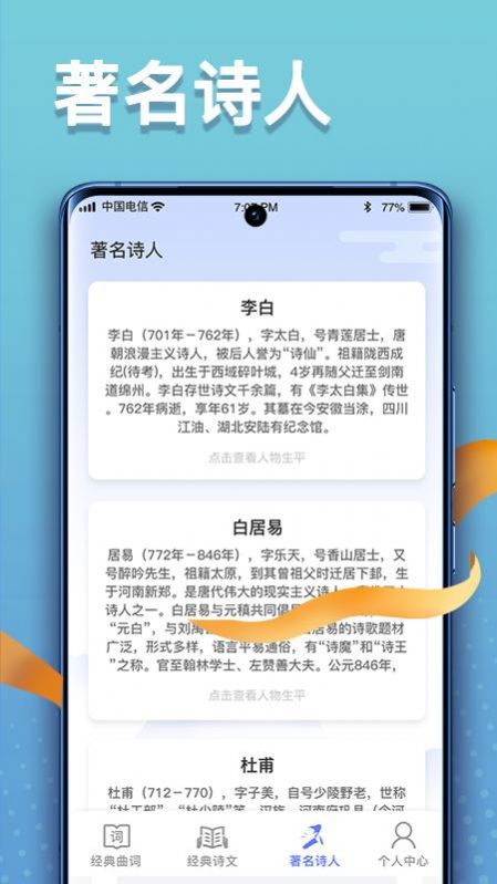点点高手app图4