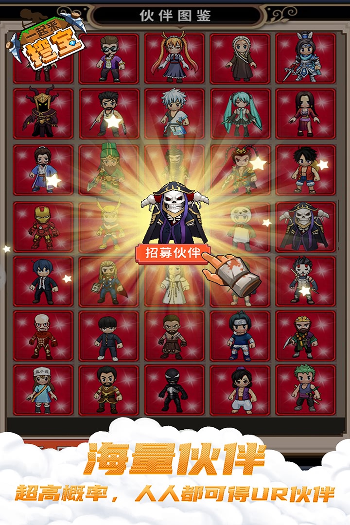 一起来挖宝九游版图2