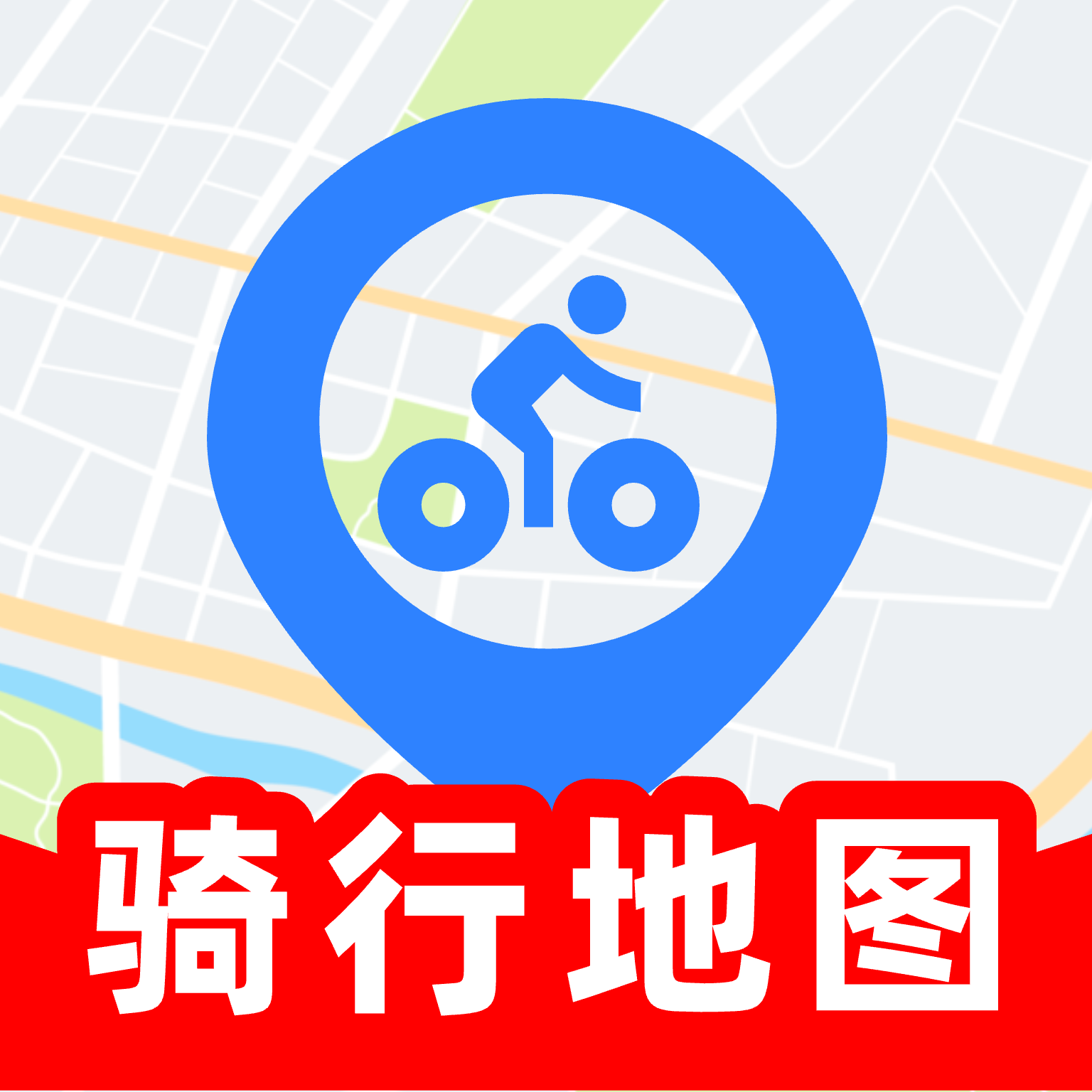 骑行语音导航app图标