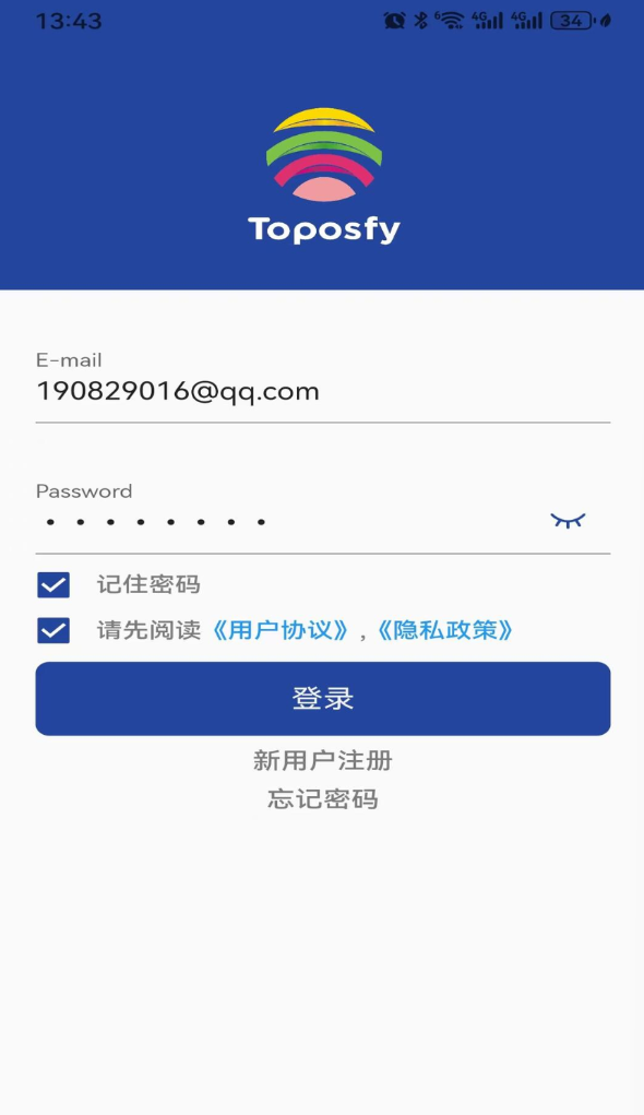 慧通收银掌柜app图1