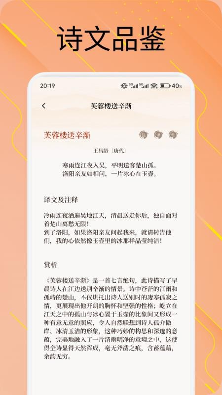悦光宝盒笔记app图1