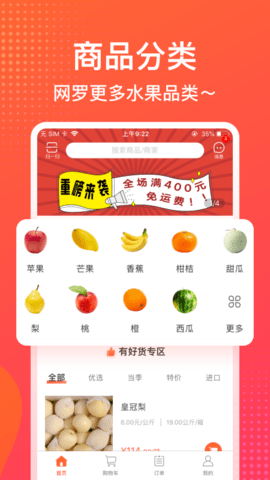 果星云市场app