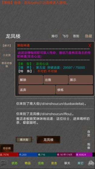 绝世高手图2