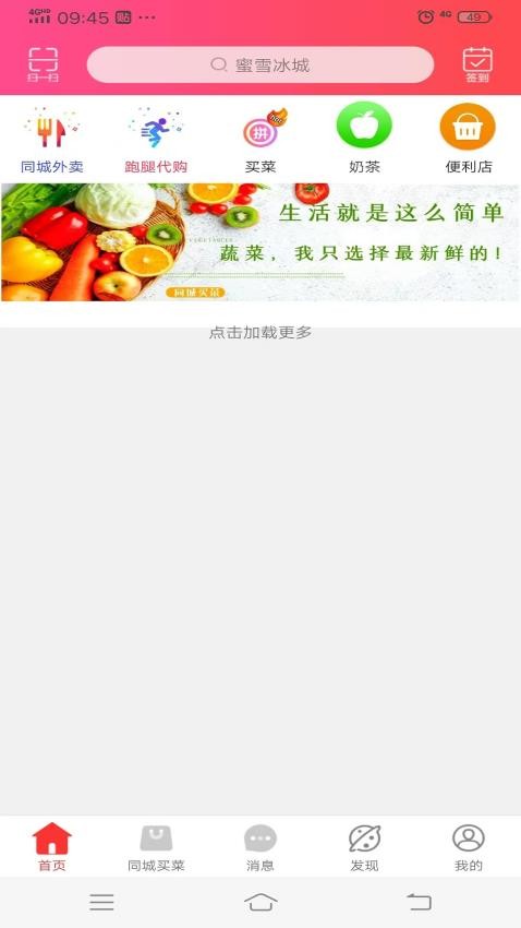 临沭同城APP图2