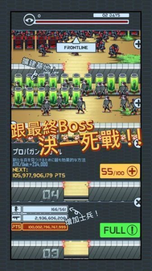 最終Boss官网版图3