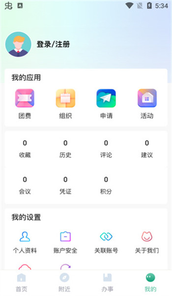青春重庆app图1