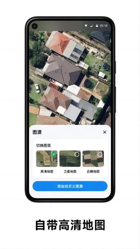 日新地图app图2