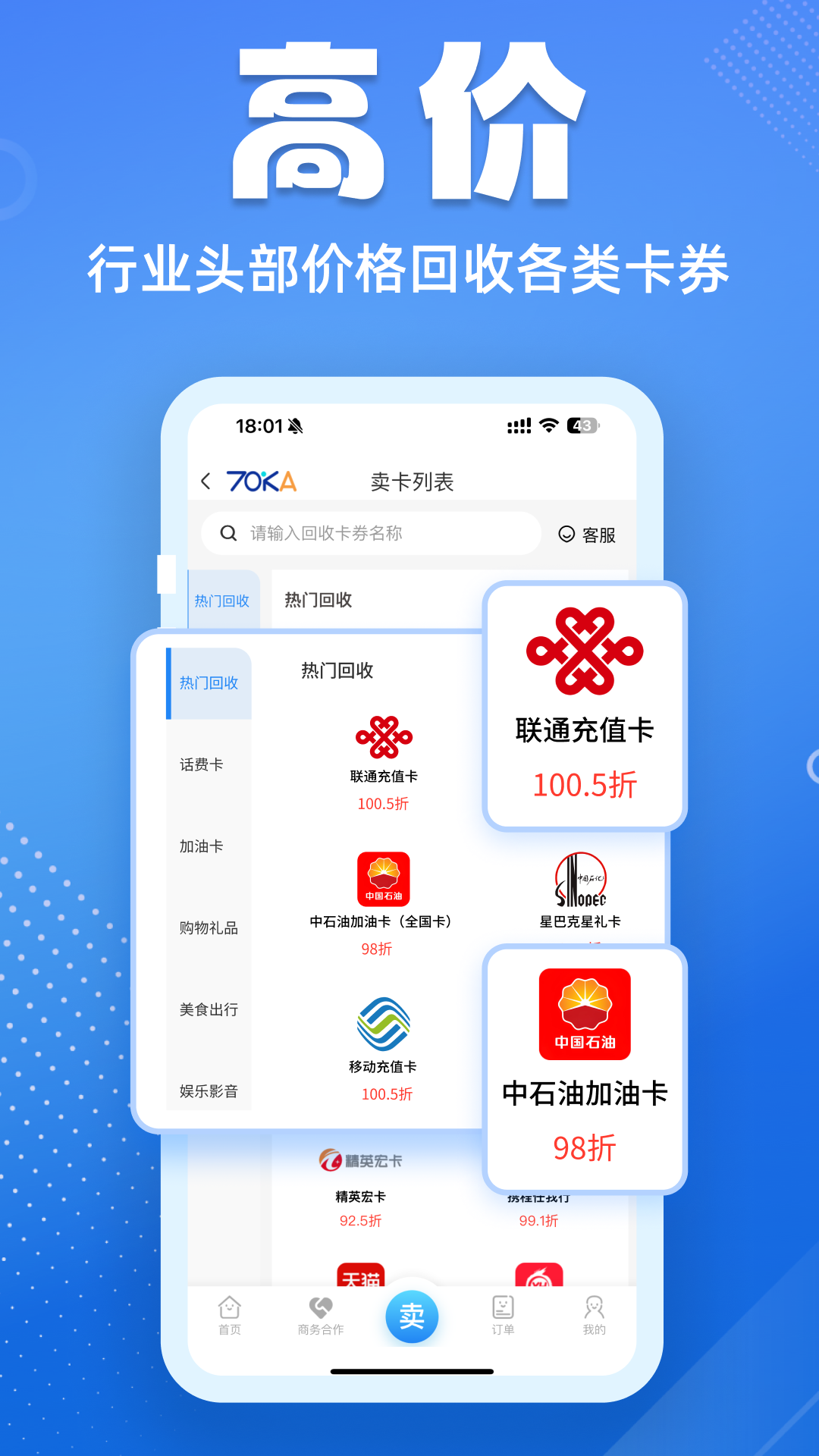 70KA礼品网手机版图2