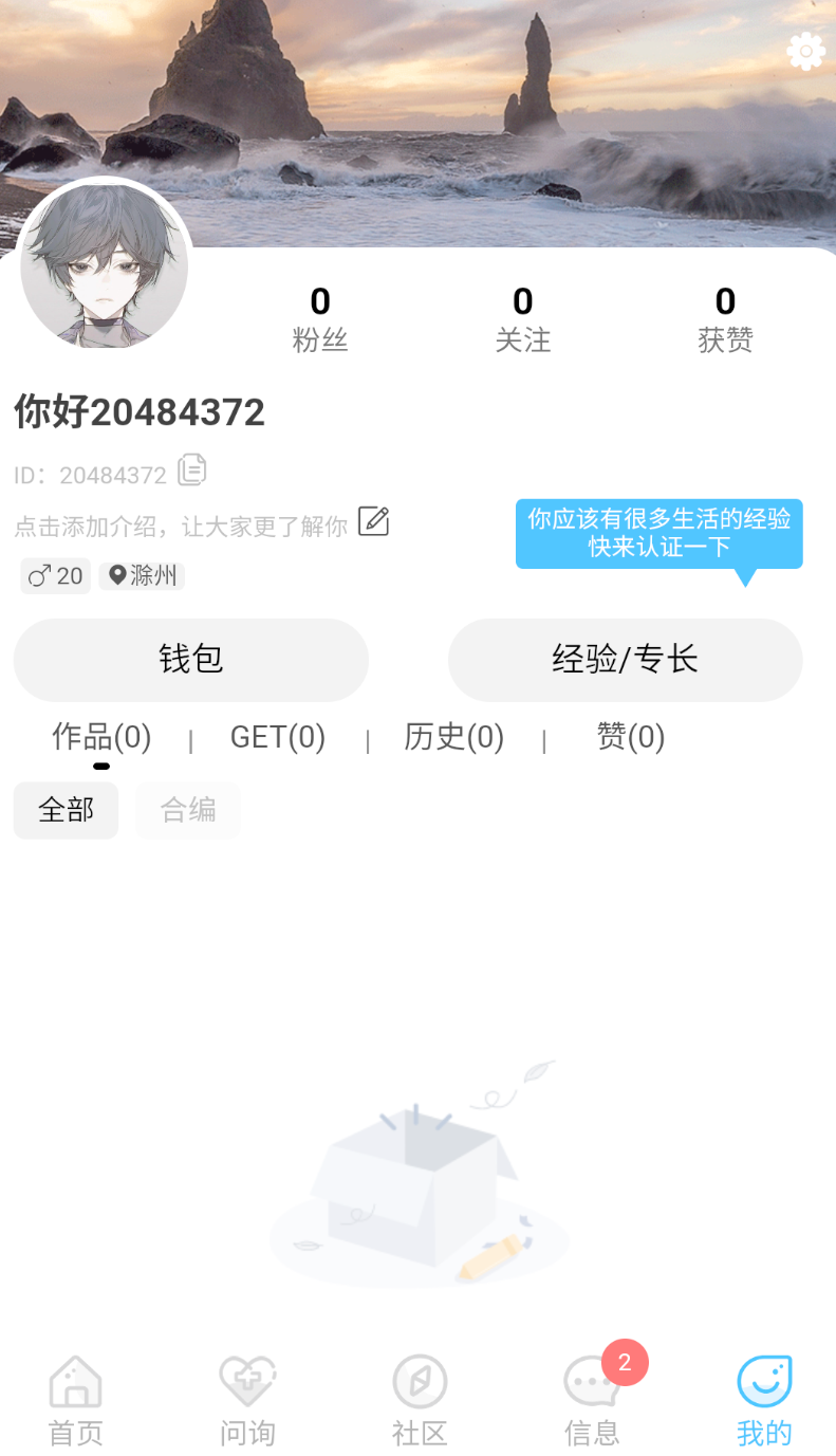 热浪健康app图3