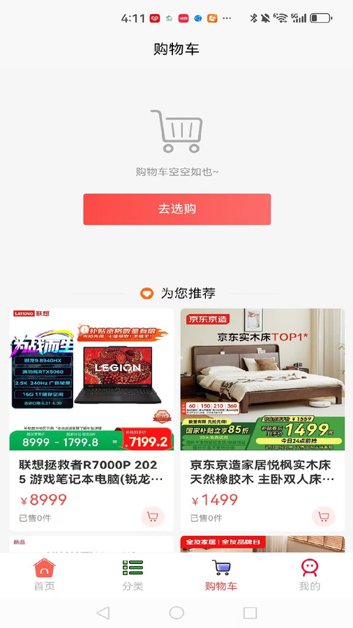 喵豆同城app图1