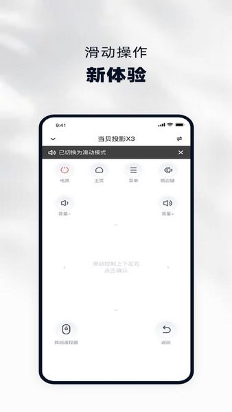 当贝家app图2