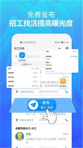 众工在线app图2