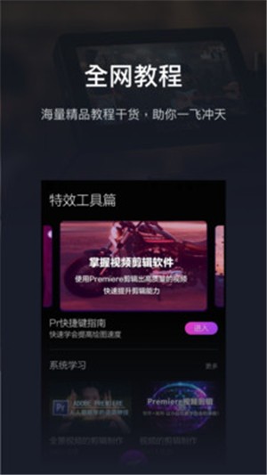 premiere音视频剪辑app图1