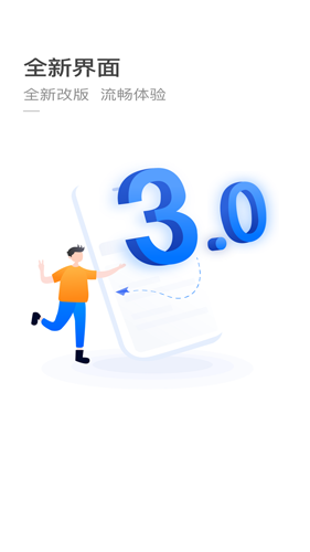杭州公交app图2