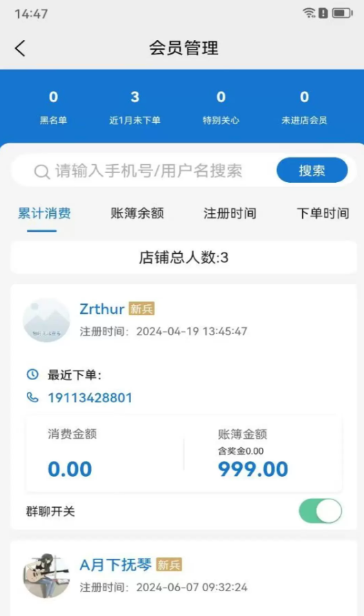 彩友多商户版app图1