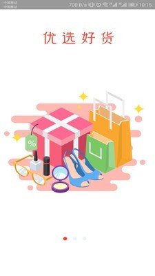 康康优选app图3