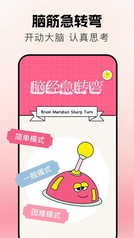 幽默段子app图2