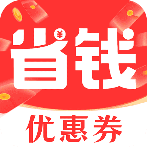 电商节优惠券app图标
