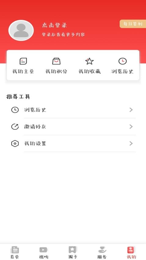 襄平融媒app图3