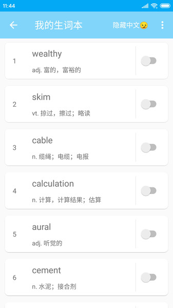 吐司单词app图1