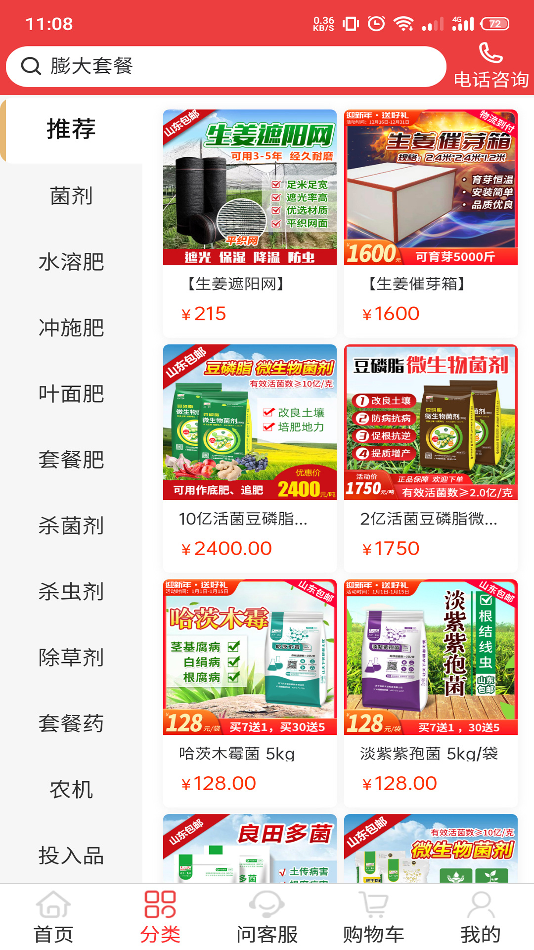 天下良田app图1
