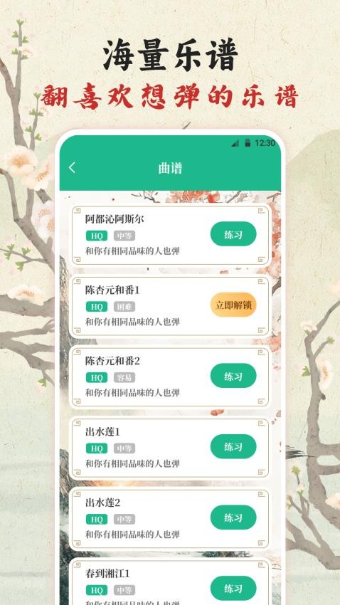 古筝模拟器Master软件