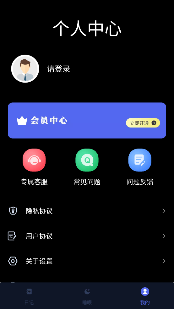 月亮山软件图4