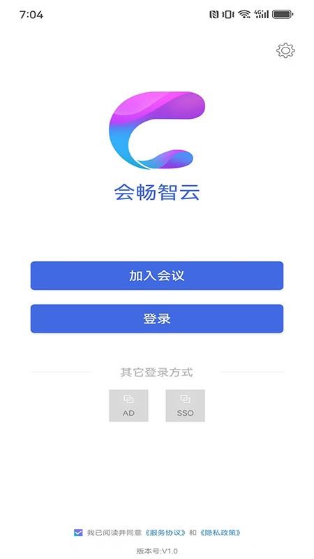 会畅智云app图1