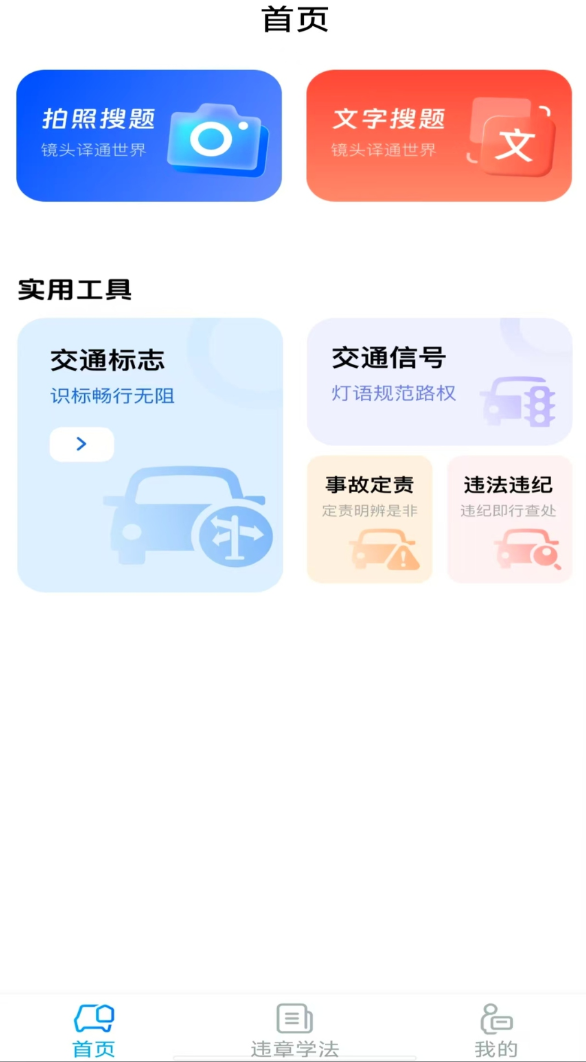 学法减分万能宝软件