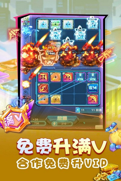 无限冲击游戏图3