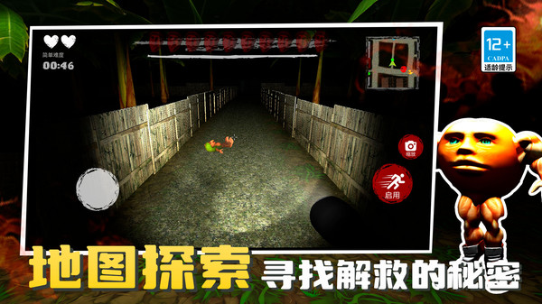 鱿鱼闯关木头人游戏图1