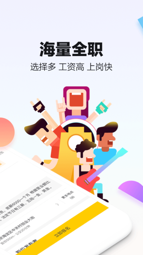 斗米app图3