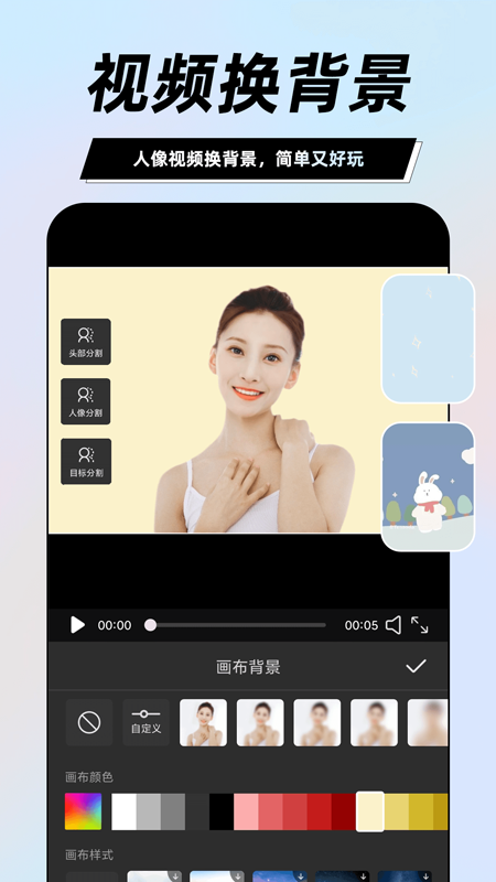 一键视频剪辑大师软件图2