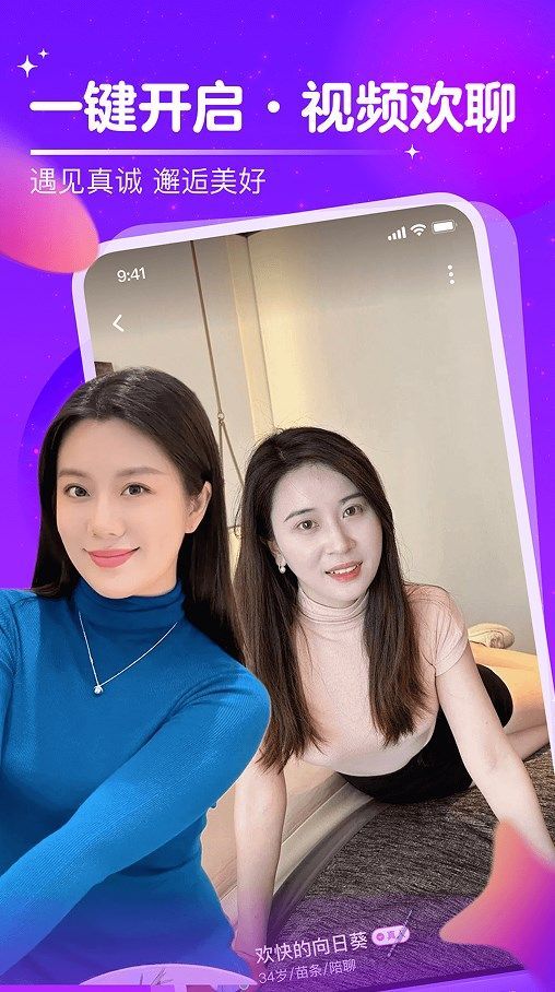 附近中年陌聊缘app图2
