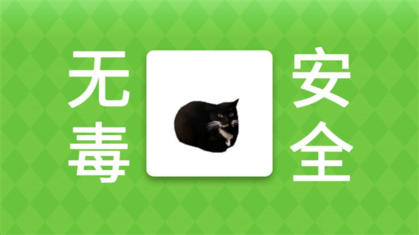 Meme的毒药游戏图1